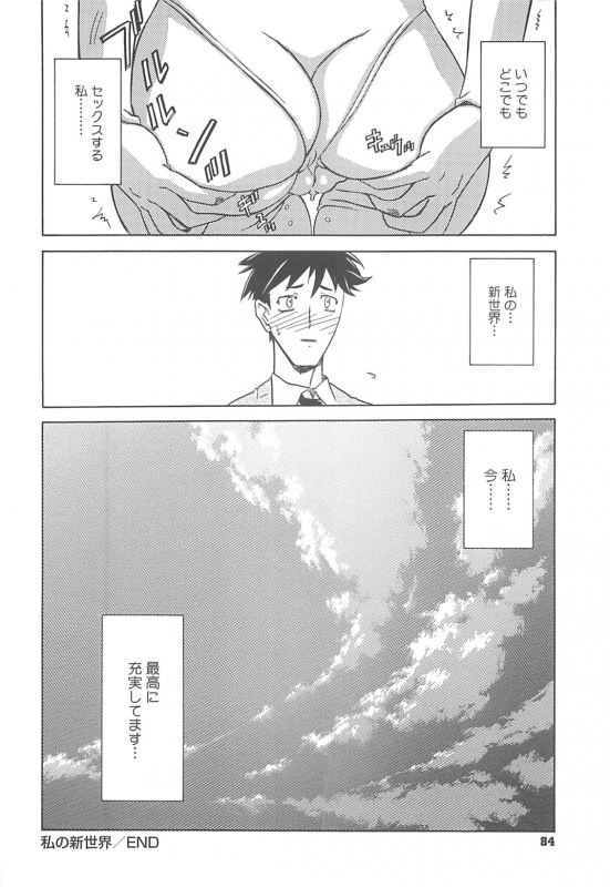 [Sanbun Kyoden] Shiawase_085