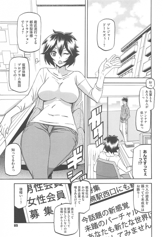 [Sanbun Kyoden] Shiawase_086