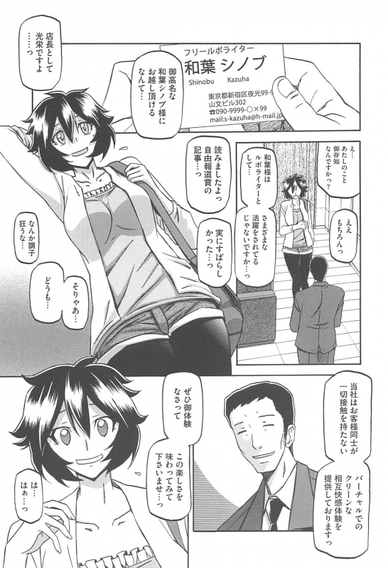 [Sanbun Kyoden] Shiawase_090