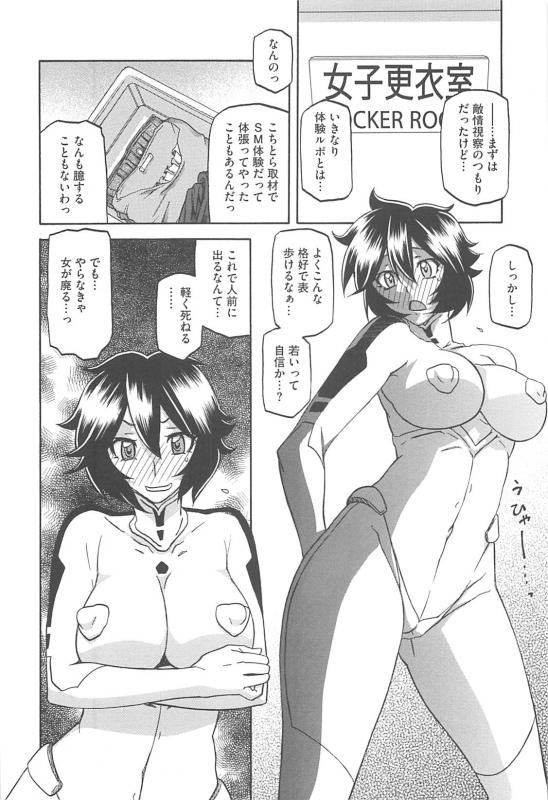 [Sanbun Kyoden] Shiawase_091