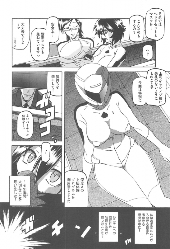 [Sanbun Kyoden] Shiawase_093