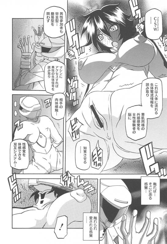 [Sanbun Kyoden] Shiawase_095