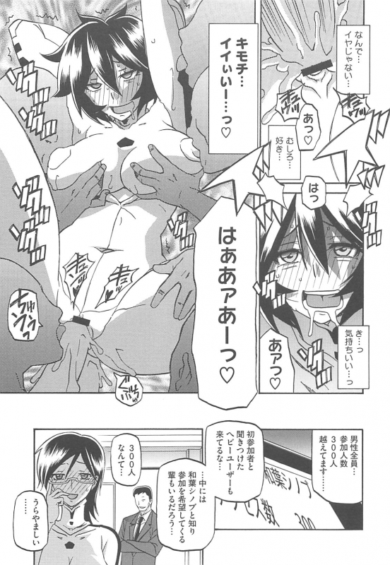 [Sanbun Kyoden] Shiawase_098