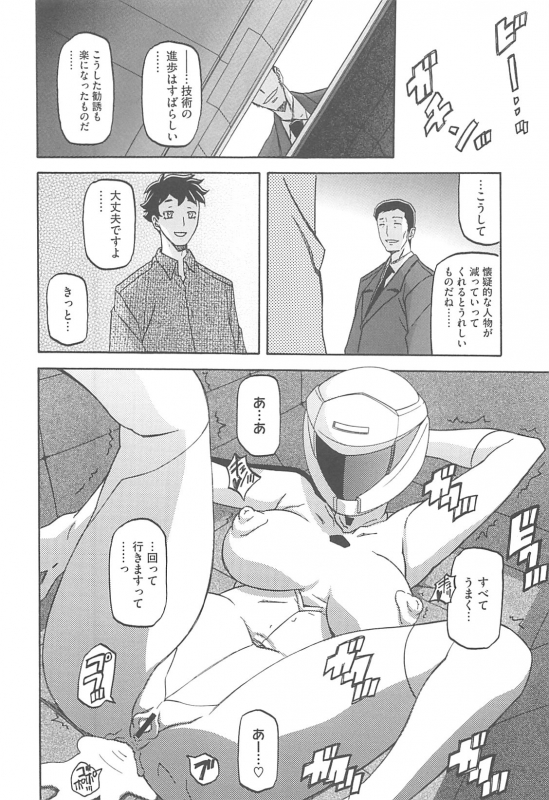 [Sanbun Kyoden] Shiawase_101