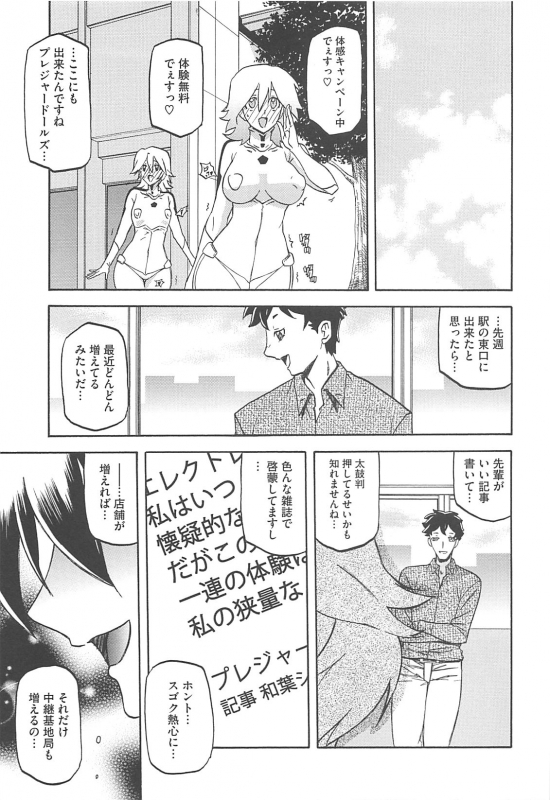 [Sanbun Kyoden] Shiawase_102