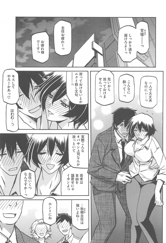 [Sanbun Kyoden] Shiawase_104