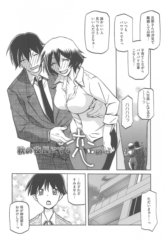 [Sanbun Kyoden] Shiawase_105