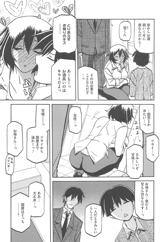 [Sanbun Kyoden] Shiawase_106