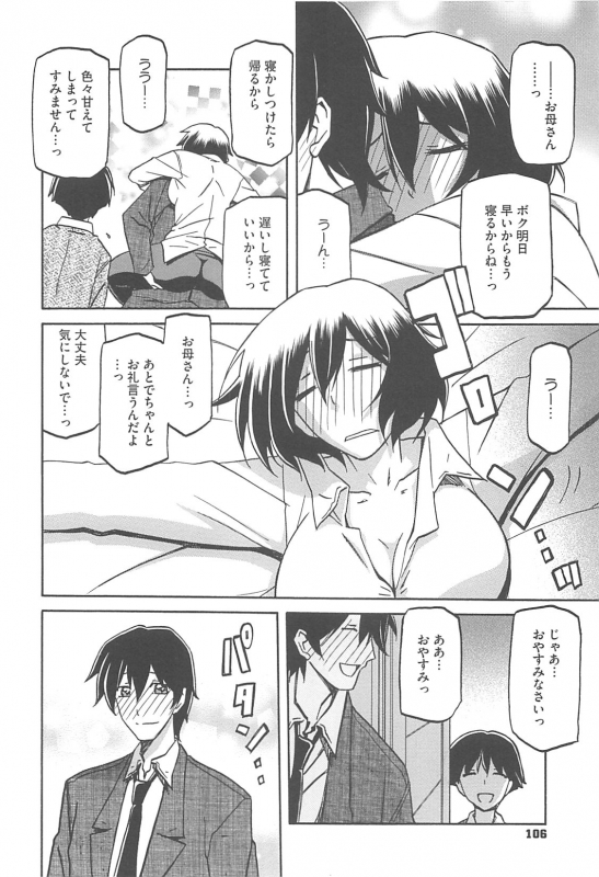 [Sanbun Kyoden] Shiawase_107