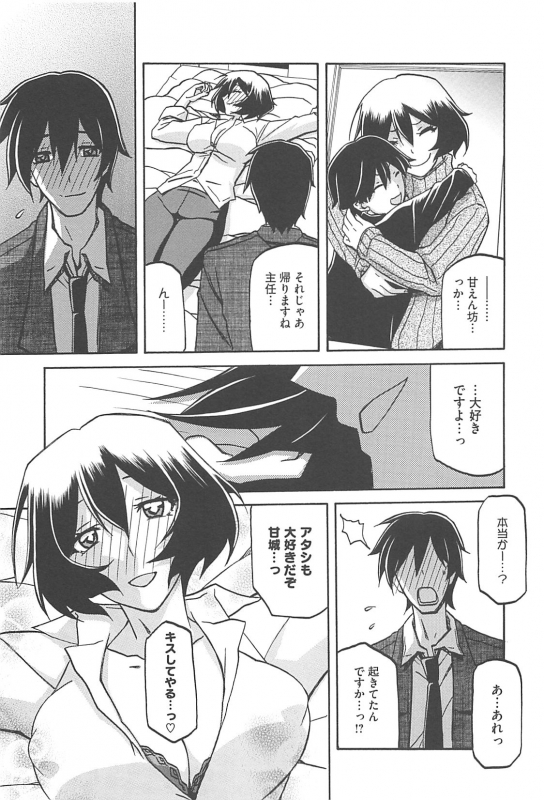 [Sanbun Kyoden] Shiawase_108