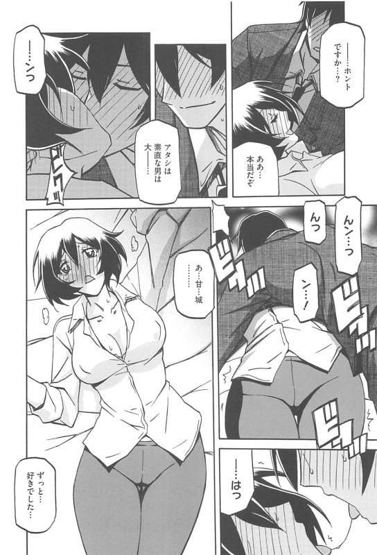 [Sanbun Kyoden] Shiawase_109