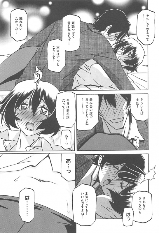 [Sanbun Kyoden] Shiawase_110