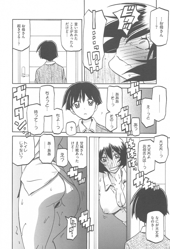 [Sanbun Kyoden] Shiawase_113