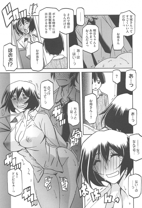 [Sanbun Kyoden] Shiawase_114