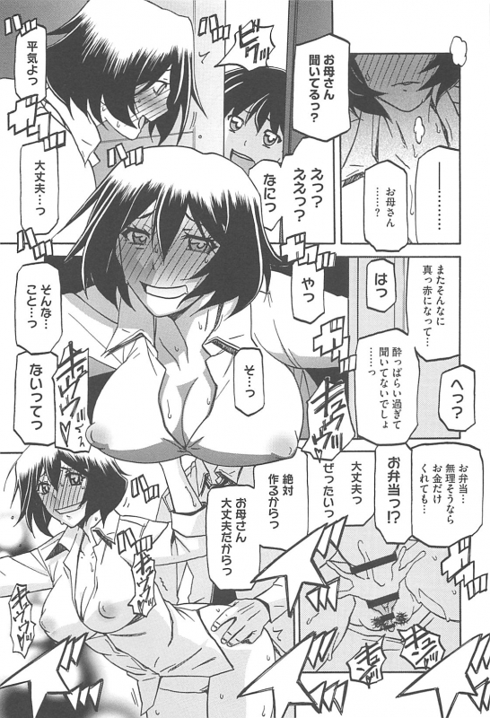 [Sanbun Kyoden] Shiawase_116