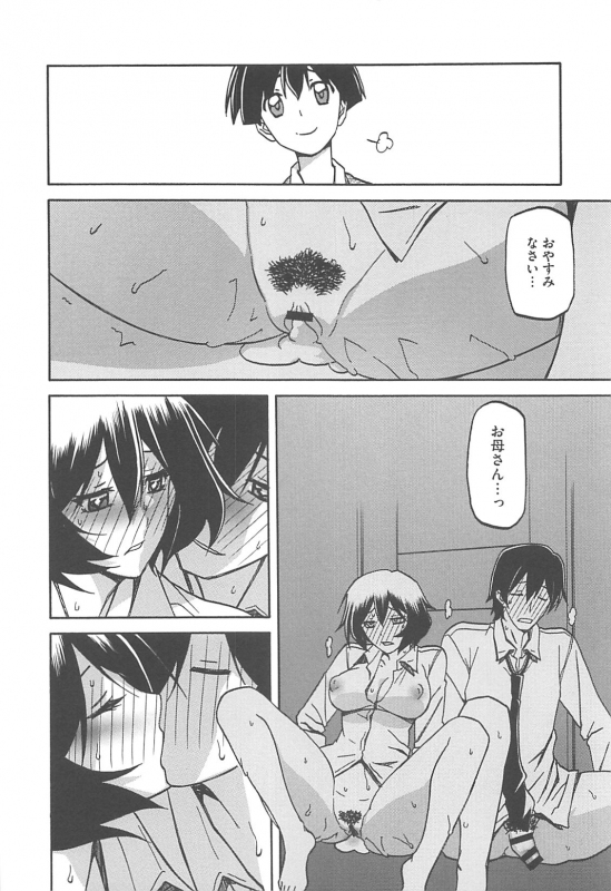 [Sanbun Kyoden] Shiawase_119