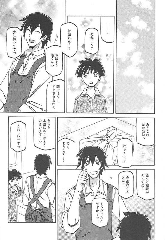 [Sanbun Kyoden] Shiawase_120