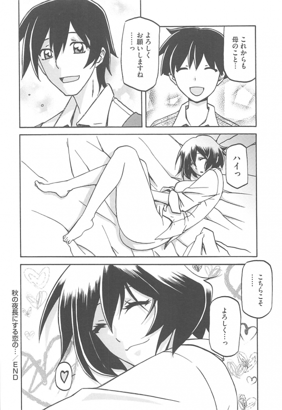 [Sanbun Kyoden] Shiawase_121