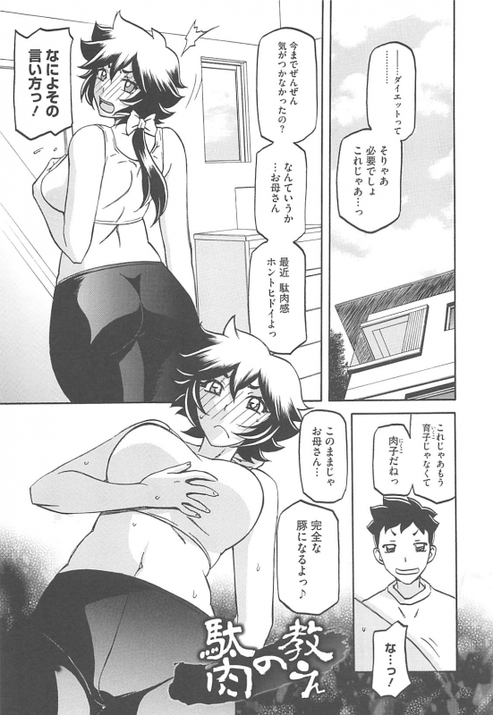 [Sanbun Kyoden] Shiawase_122
