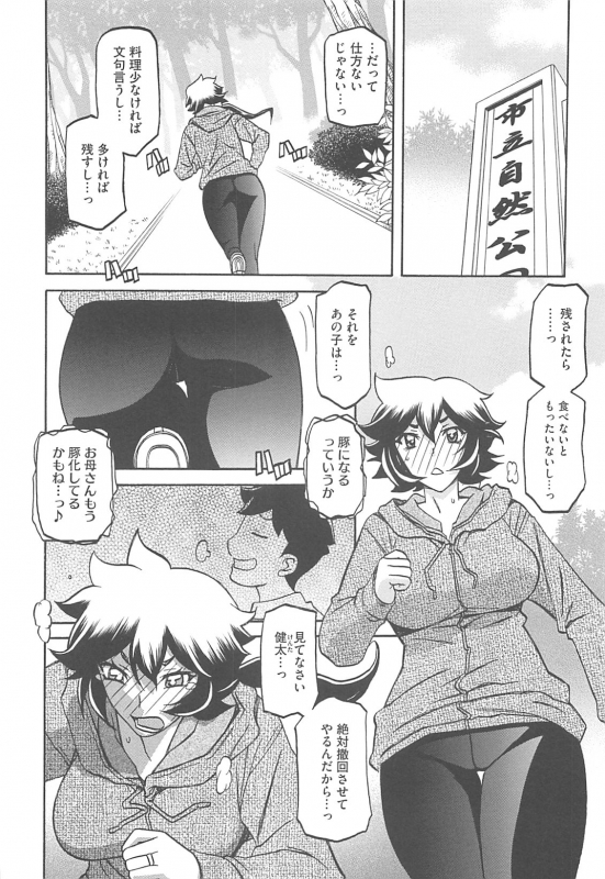 [Sanbun Kyoden] Shiawase_123