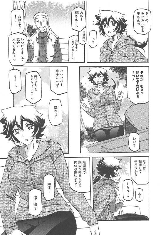 [Sanbun Kyoden] Shiawase_124