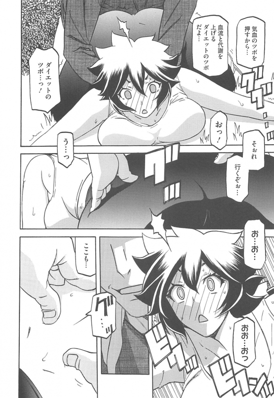 [Sanbun Kyoden] Shiawase_127