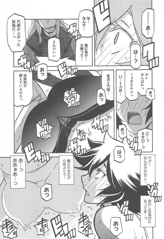 [Sanbun Kyoden] Shiawase_128