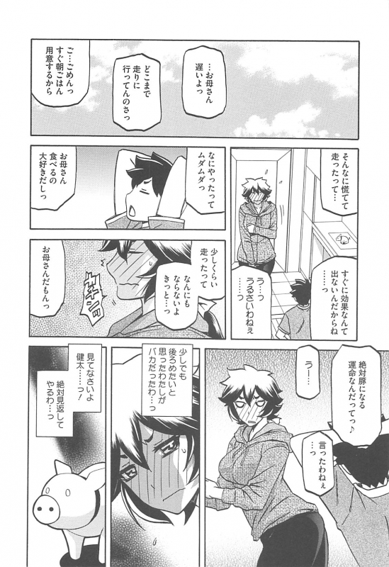 [Sanbun Kyoden] Shiawase_131