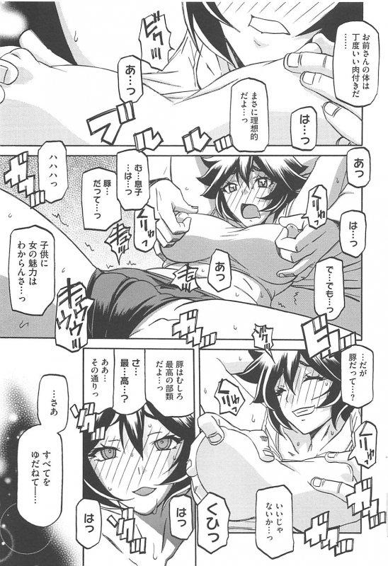 [Sanbun Kyoden] Shiawase_134