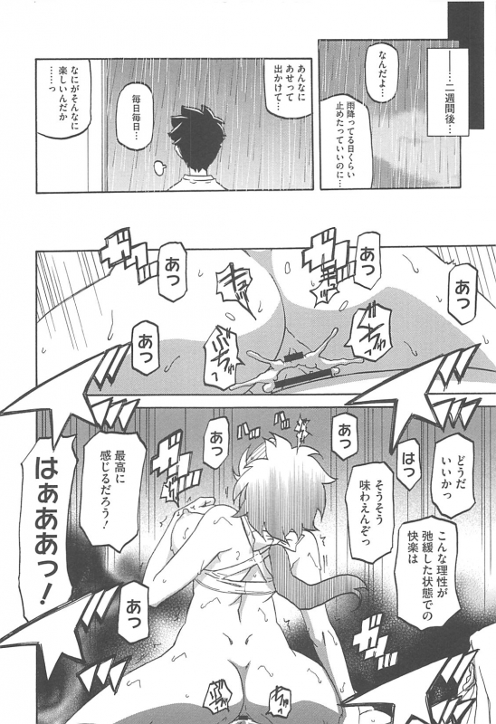 [Sanbun Kyoden] Shiawase_135