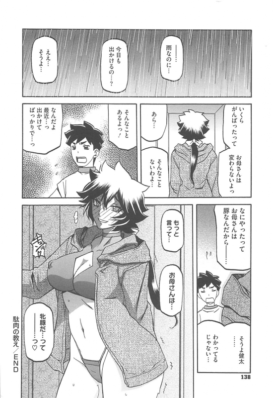 [Sanbun Kyoden] Shiawase_139