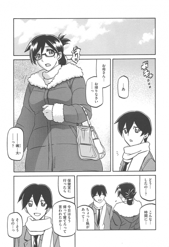 [Sanbun Kyoden] Shiawase_140