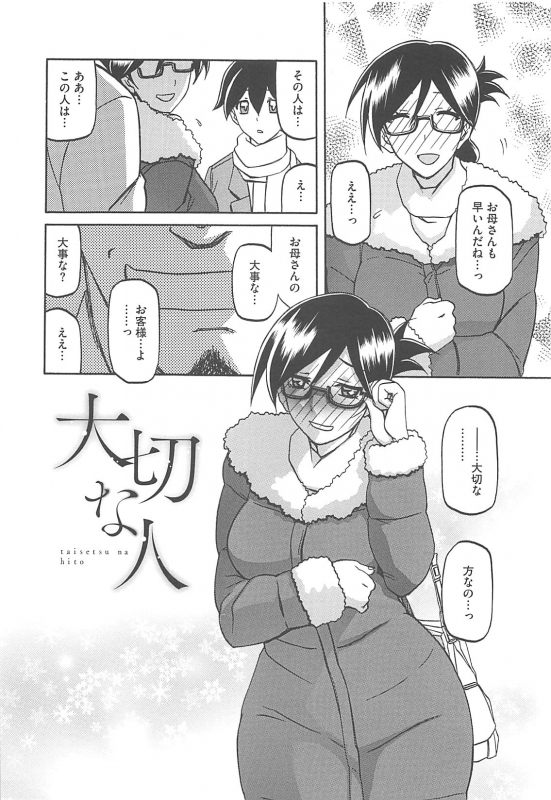 [Sanbun Kyoden] Shiawase_141