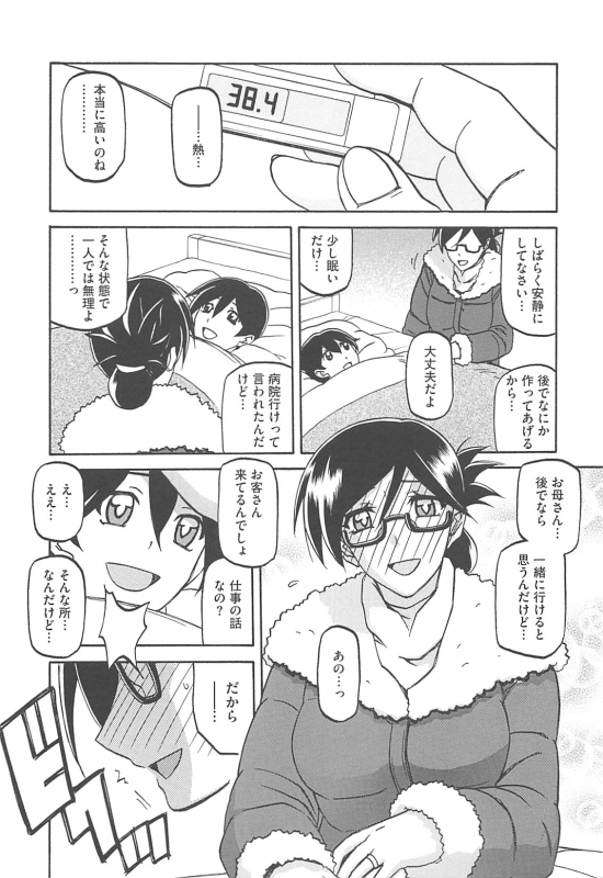 [Sanbun Kyoden] Shiawase_142