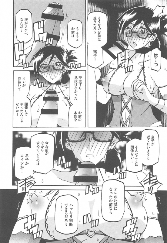 [Sanbun Kyoden] Shiawase_147