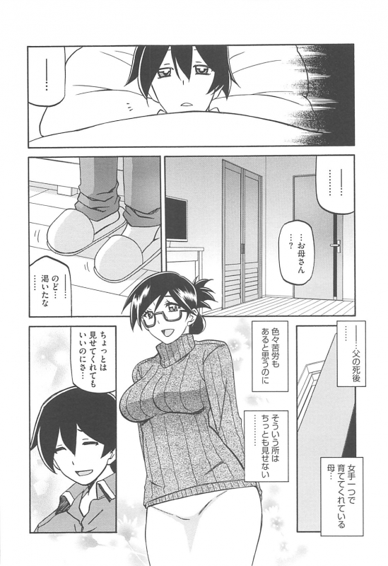 [Sanbun Kyoden] Shiawase_149