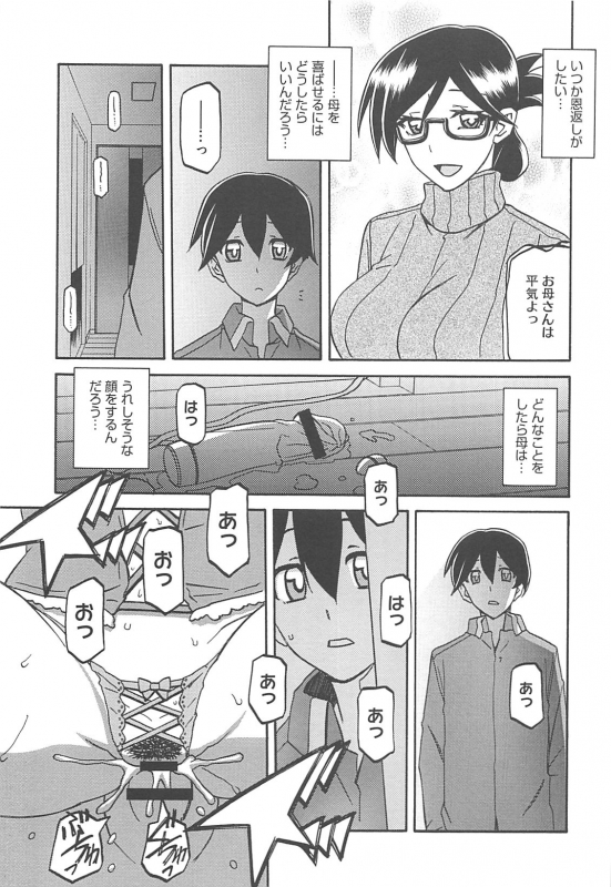 [Sanbun Kyoden] Shiawase_150