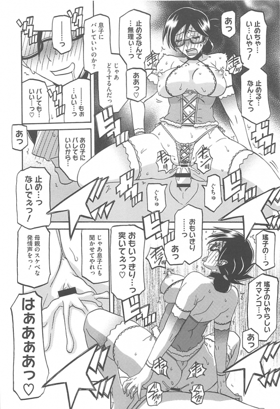 [Sanbun Kyoden] Shiawase_153