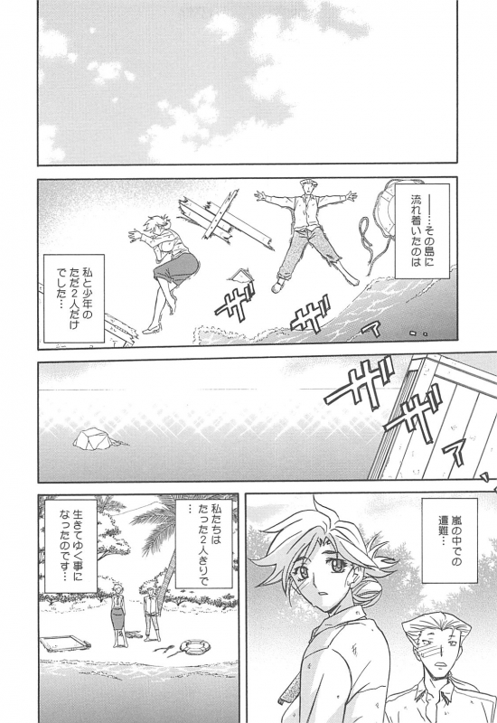 [Sanbun Kyoden] Shiawase_158