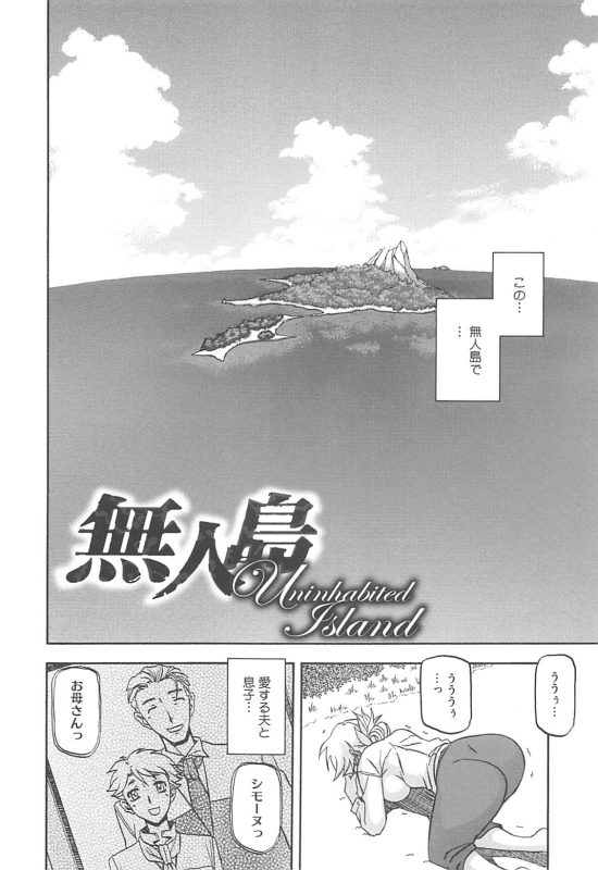 [Sanbun Kyoden] Shiawase_159