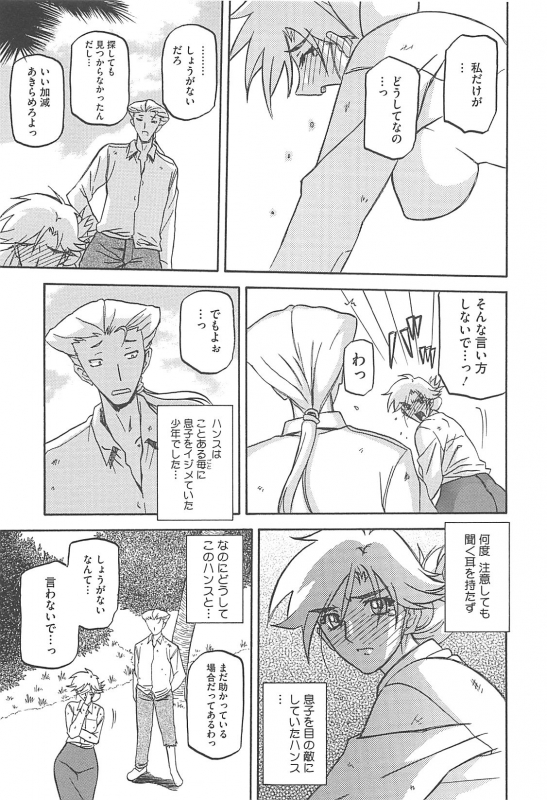 [Sanbun Kyoden] Shiawase_160