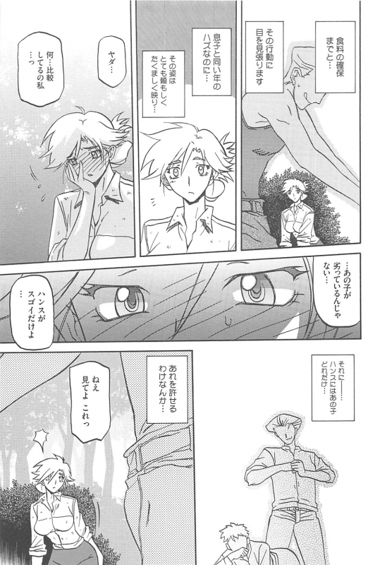 [Sanbun Kyoden] Shiawase_162