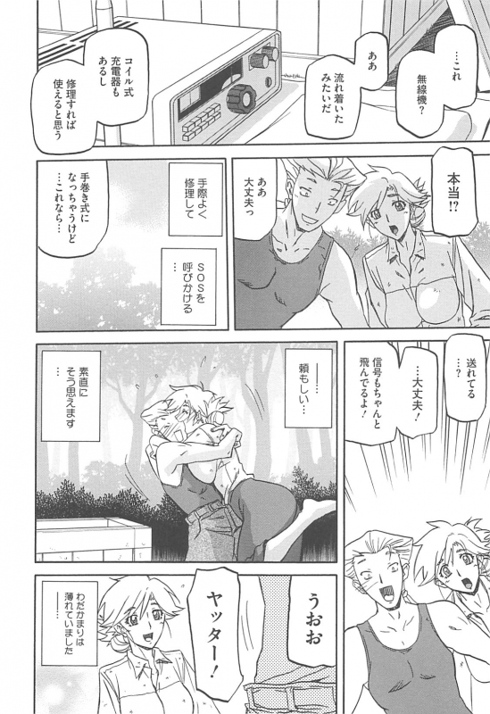 [Sanbun Kyoden] Shiawase_163