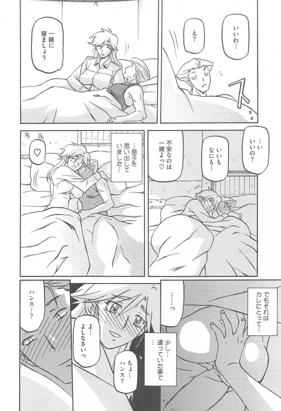 [Sanbun Kyoden] Shiawase_165