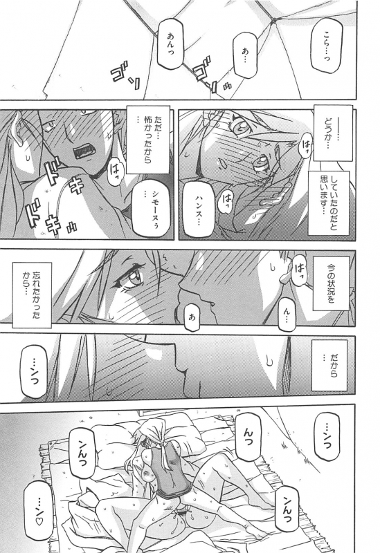 [Sanbun Kyoden] Shiawase_166