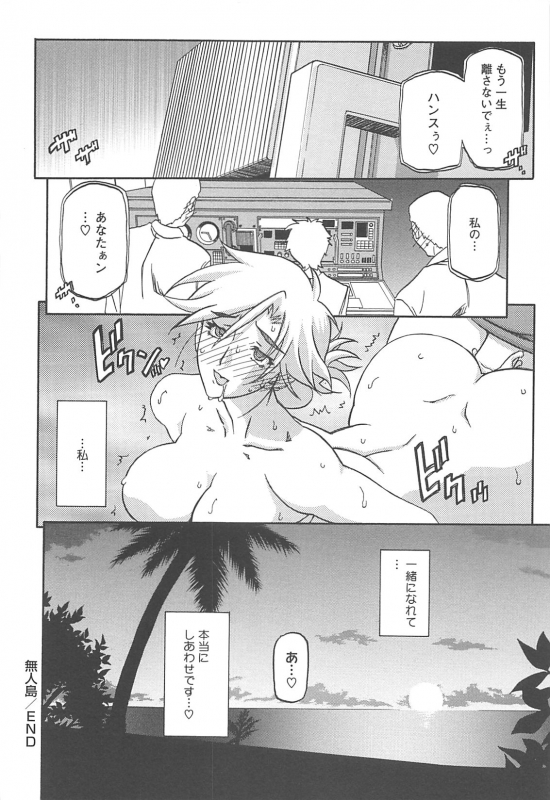 [Sanbun Kyoden] Shiawase_175