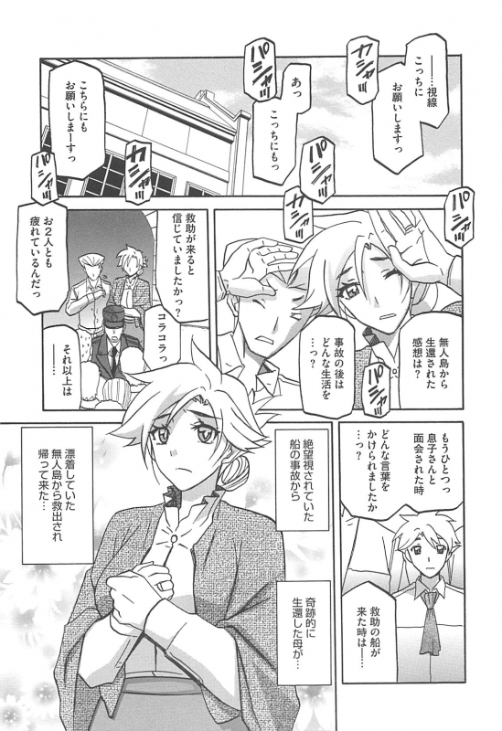 [Sanbun Kyoden] Shiawase_176