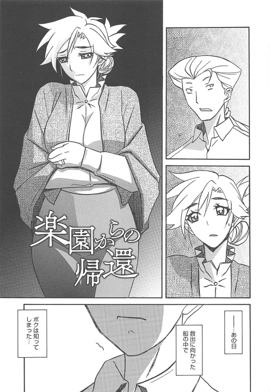 [Sanbun Kyoden] Shiawase_178