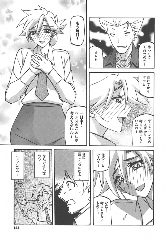 [Sanbun Kyoden] Shiawase_184