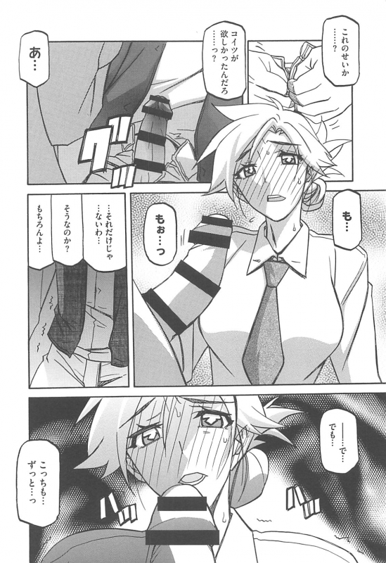 [Sanbun Kyoden] Shiawase_185